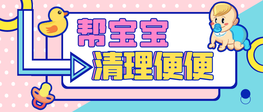 尚佳專業(yè)月嫂丨洗了這么多年的寶寶屁股，竟然洗錯(cuò)了