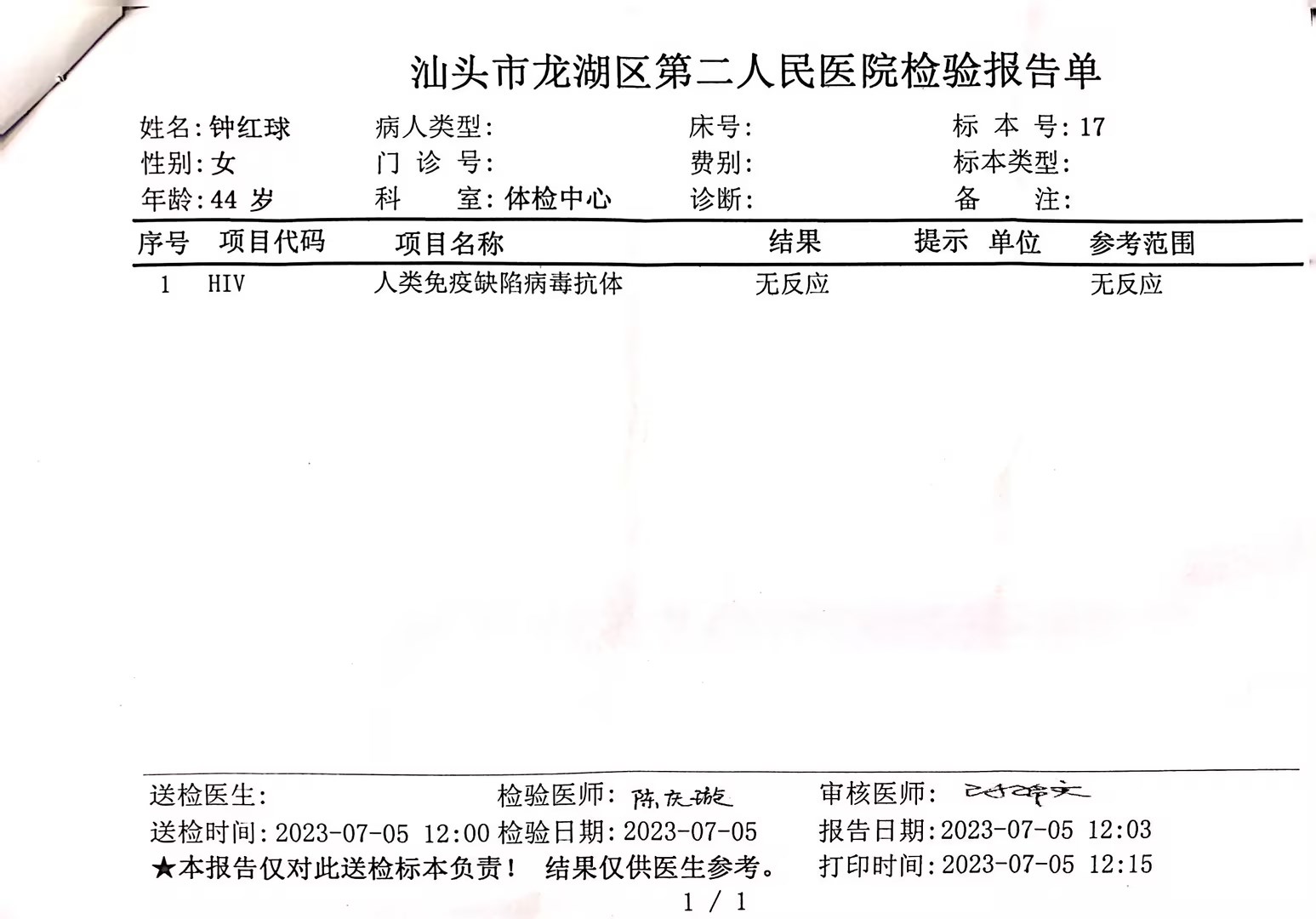 2023-09-05獲得術(shù)前三項