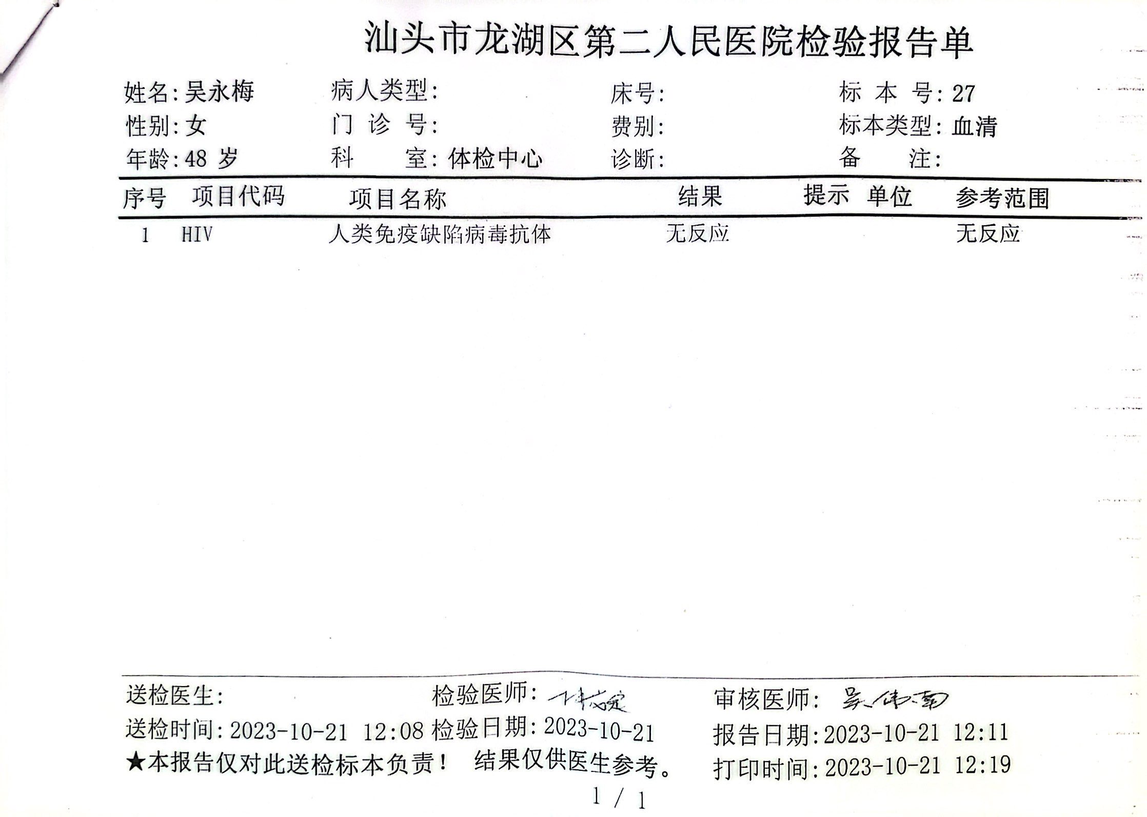 2023-10-21獲得術(shù)前三項