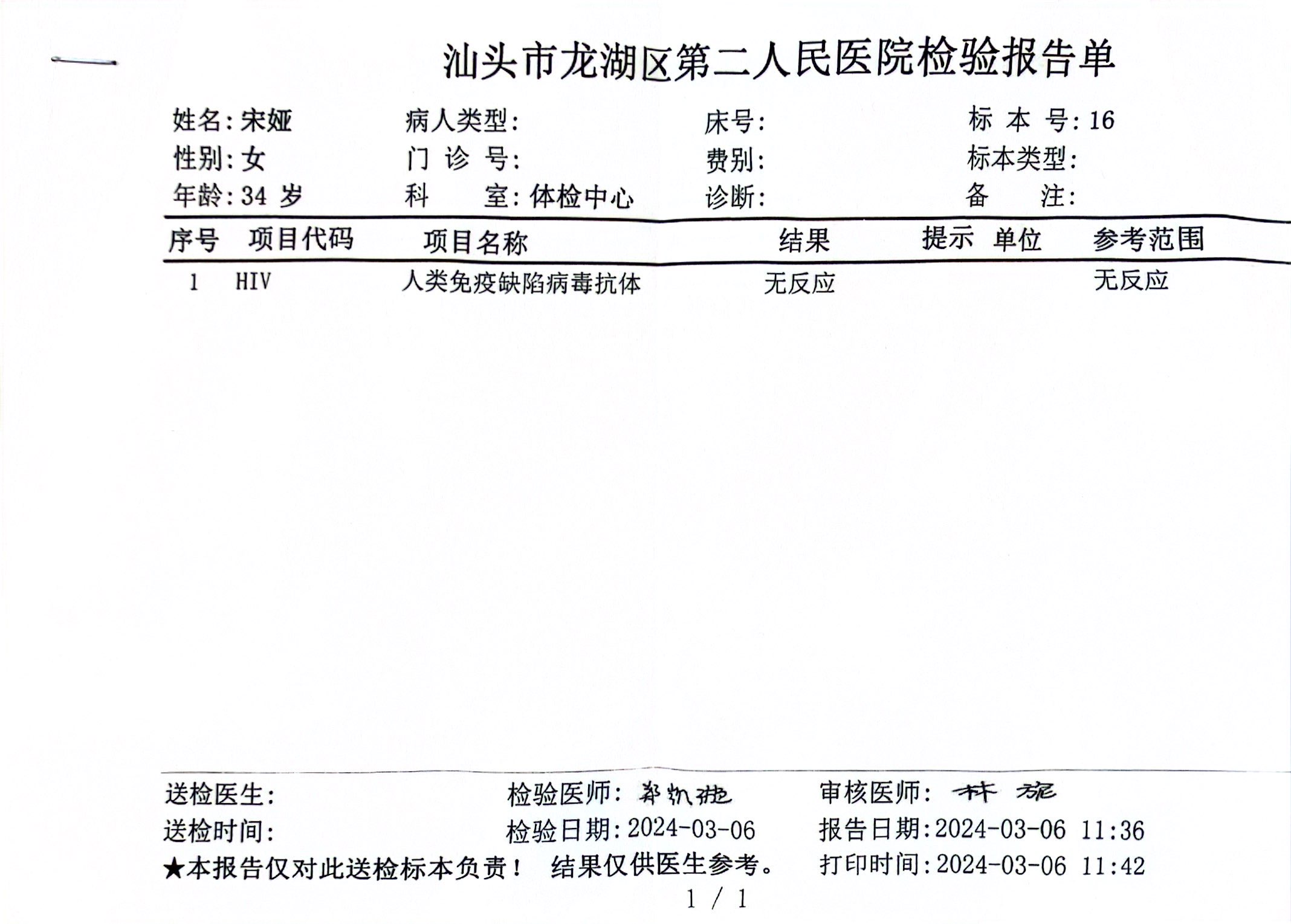 獲得術(shù)前三項(xiàng)