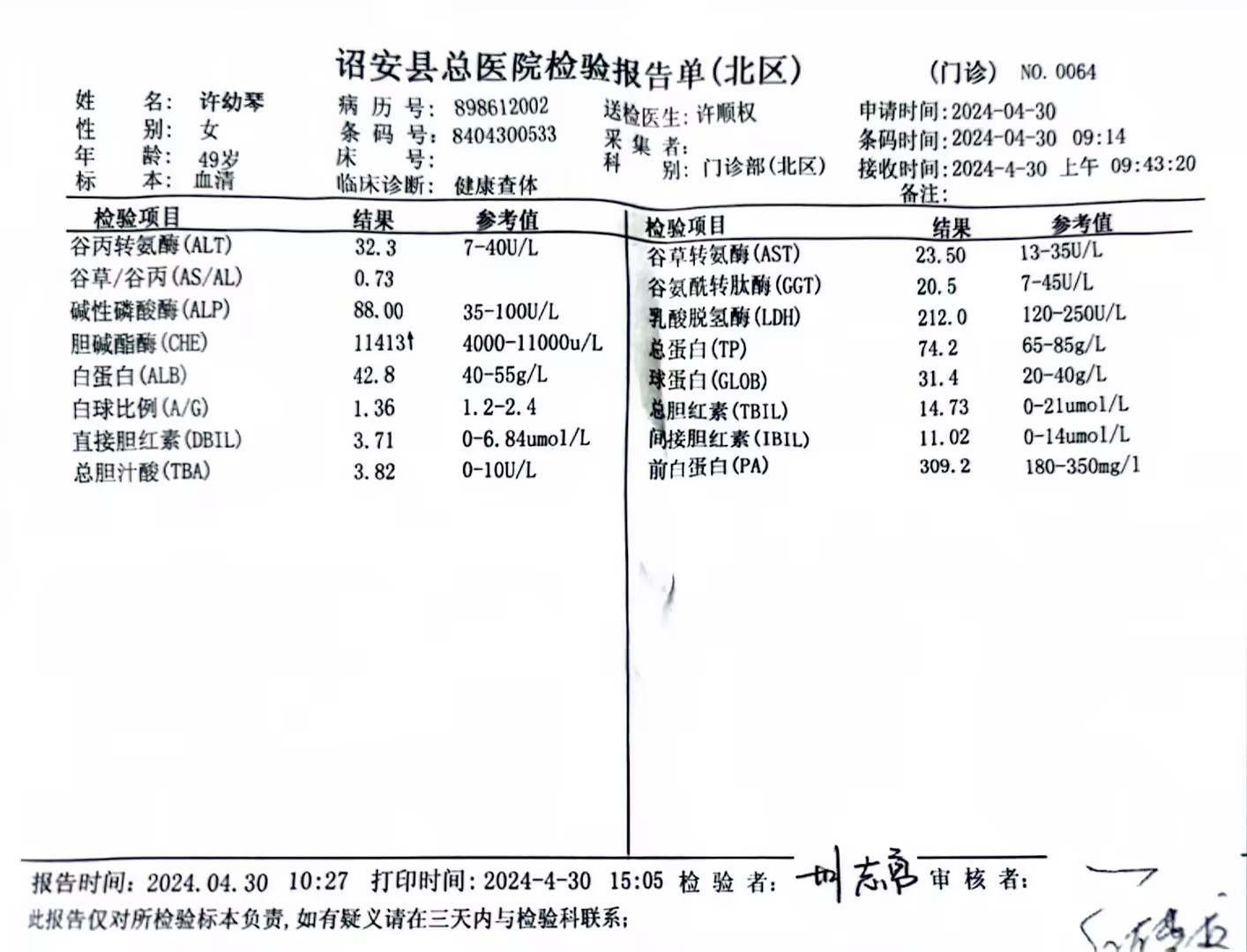 2024.4.30獲得術(shù)前三項(xiàng)