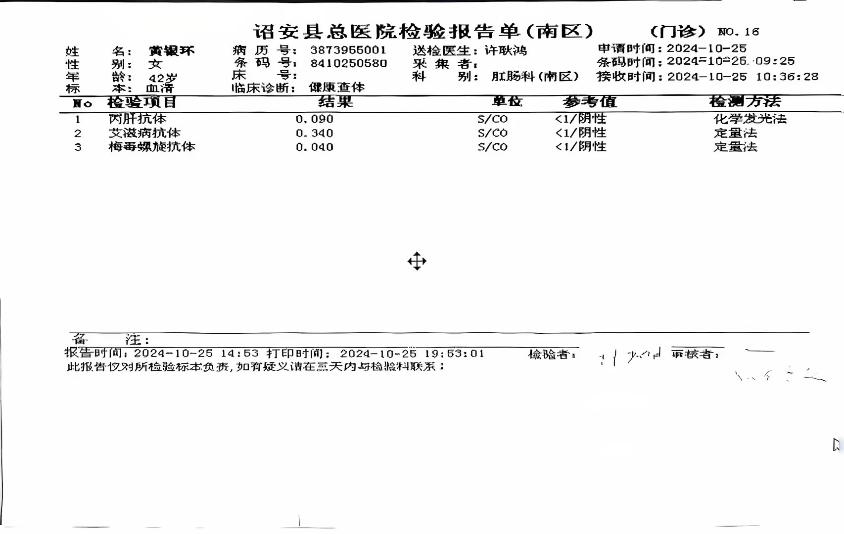 2024.10獲得術(shù)前三項(xiàng)